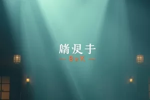 家庭剧《屋檐下的星》夜灯与老屋屋檐的封面画面