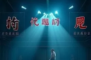 家庭剧《第七个春天》院中老树与旧屋走廊的封面画面